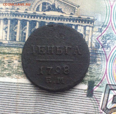 деньга 1798 ем,быстрый аук - r7ONclkDk00