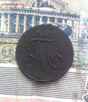 деньга 1798 ем,быстрый аук - pejIDK1LTtc