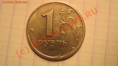 1 руб 2005 СПМД подскажите что за шт. - IMG_1745.JPG