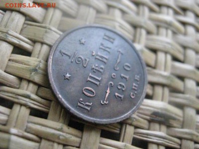 2 копейки 1910г. В альбом. До 9.12.2015г. - 9 и 10 023.JPG