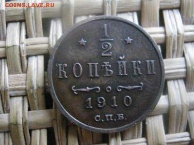 2 копейки 1910г. В альбом. До 9.12.2015г. - 9 и 10 021.JPG