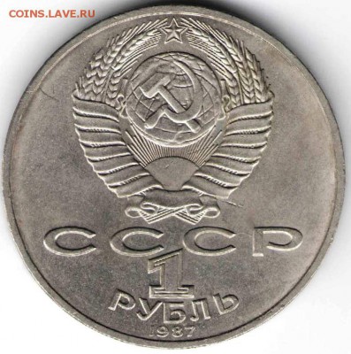 1 рубль Октябрь-70 до 09.12.15 г. в 23.00 - 1 рубль7