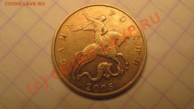 50 коп 2005 м 4 штуки подскажите что за шт. - IMG_1796.JPG