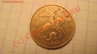 50 коп 2005 м 4 штуки подскажите что за шт. - IMG_1799.JPG