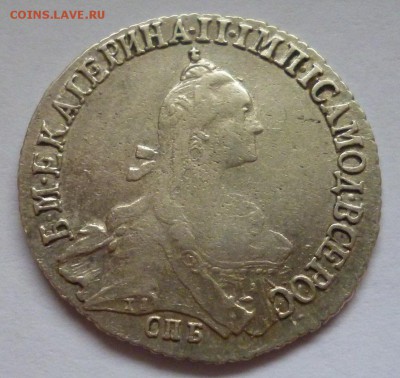 20 копеек 1770 года XF 08.12.2015 - P1130701.JPG