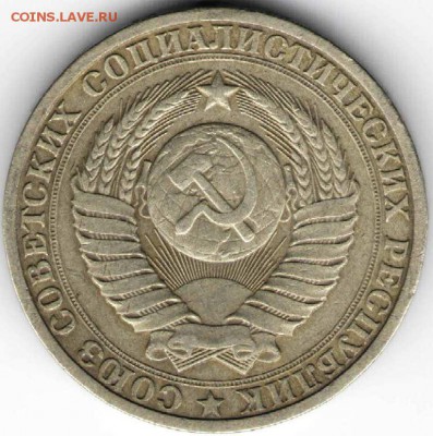 1 рубль 1984 г. до 09.12.15 г. в 23.00 - 1 рубль8