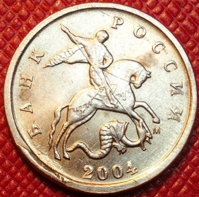 1 коп 2004г определение брака, интерес? - DSC00726.JPG