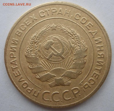 5 копеек 1928 г. - до 07.12.2015 г. в 22.10 - PC030014.JPG