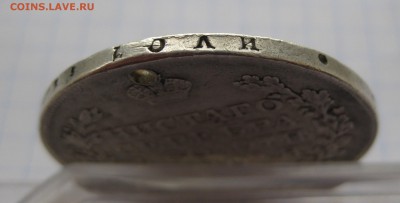 1 рубль 1823 с дыркой - IMG_2465.JPG
