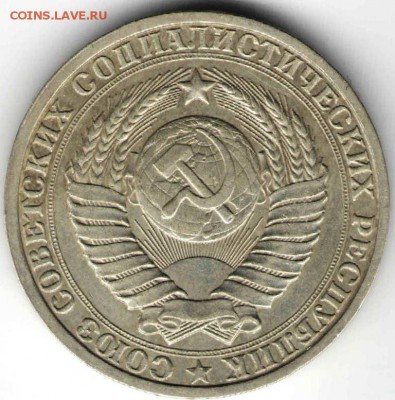 1 рубль 1986 г. до 09.12.15 г. в 23.00 - 1 рубль10