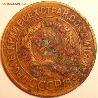 3 копейки 1927 - 2.JPG