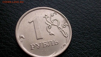 1 рубль 2012 года ММД. - DSC_0265.JPG