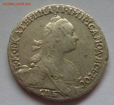 гривенник 1768 года XF 08.12. 22:00 по мск - P1130713.JPG