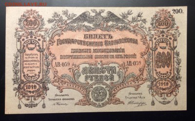 200 руб 1919 г ГК ВСЮР ОТЛИЧНАЯ !!! до 04.12-23:00 мск - image