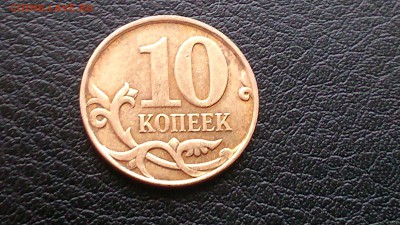 1 рубль 2010 СПМД 10 копеек 2014 ММД. раскол - DSC_0270.JPG