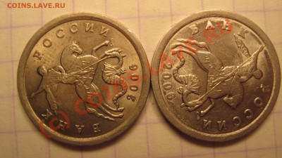 5 копеек 2006 странная!!! - IMG_1800.JPG