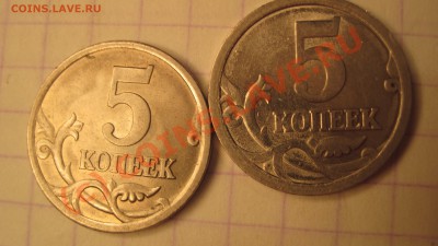 5 копеек 2006 странная!!! - IMG_1803.JPG