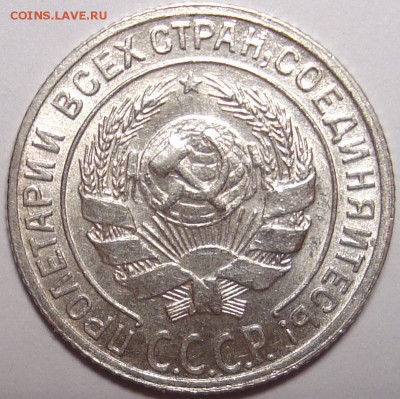 10 копеек 1930 - 2.JPG