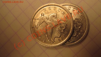 5 копеек 2006 странная!!! - IMG_1805.JPG