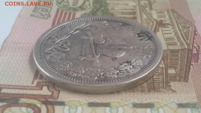 1 рубль 1883 коронация Ал.3 - IMG_20151203_125906.JPG