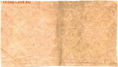 1000 руб. 1921г. с 200р. до 9 дек. в 22:00 - сканирование0047