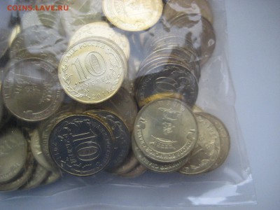 10 рублей 2012 ГВС: Елец - 100 монет - 3