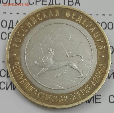 Алания МАГНИТНАЯ с оборота - ОЦЕНКА. - 20151203_132554-1