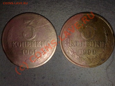 3 копейки(1961) - 14092010132