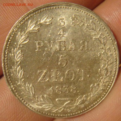 4 РУБЛЯ 5 ЗЛОТЫХ 1838 MW штемпельны блеск - DSC09014.JPG