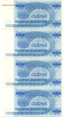 1000 билетов -МММ- Мавроди 4 штуки со 100р. до 9 дек. в 22:0 - сканирование0062