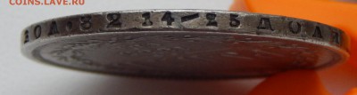 РУБЛЬ 1885 АГ (дырка) до 6.12.15 - DSCN2483.JPG