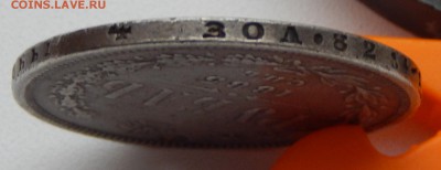 РУБЛЬ 1885 АГ (дырка) до 6.12.15 - DSCN2482.JPG
