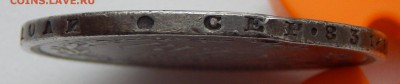 РУБЛЬ 1885 АГ (дырка) до 6.12.15 - DSCN2480.JPG