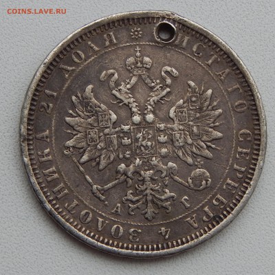 РУБЛЬ 1885 АГ (дырка) до 6.12.15 - DSCN2477.JPG