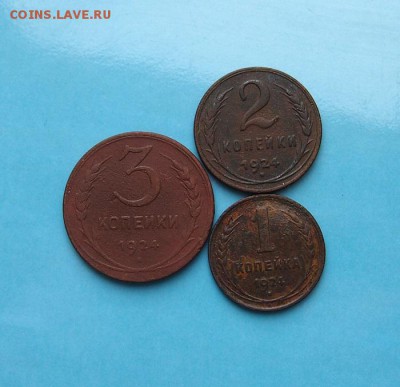 1, 2, 3 коп. 1924г. до 6.12. в 22-15 мск. - PC032855.JPG