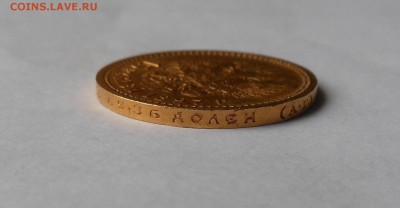 15 рублей 1897 г.(За обрез шеи заходят 3 буквы ОСС) - DSCN0992.JPG