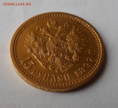15 рублей 1897 г.(За обрез шеи заходят 3 буквы ОСС) - DSCN0990.JPG