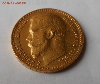 15 рублей 1897 г.(За обрез шеи заходят 3 буквы ОСС) - DSCN0989.JPG
