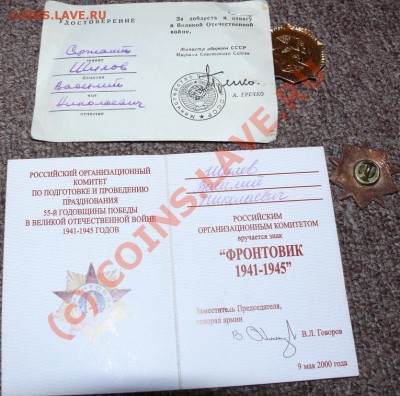 2 знака юбилеи победы в ВОВ_________до 18.09.2010 - знаки.JPG