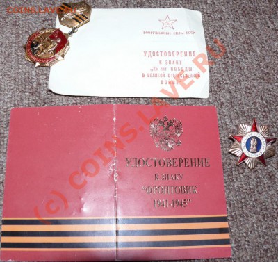 2 знака юбилеи победы в ВОВ_________до 18.09.2010 - знаки1.JPG