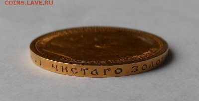 15 рублей 1897 г.(За обрез шеи заходят 2 буквы СС) - DSCN1021.JPG