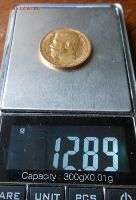 15 рублей 1897 г.(За обрез шеи заходят 2 буквы СС) - DSCN1028.JPG