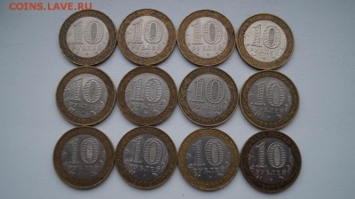 10р. БМ. ДГР 4шт. Министерства 8шт. 22.00 мск 04.12.15 - DSC01576.JPG