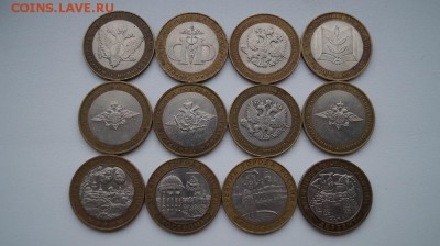 10р. БМ. ДГР 4шт. Министерства 8шт. 22.00 мск 04.12.15 - DSC01575.JPG