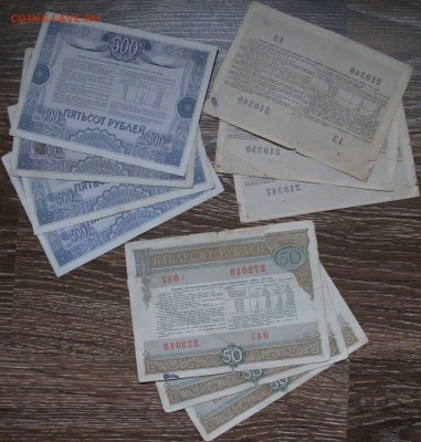 10 облигаций 1956, 82, 92 гг. с 200р. до 9 дек. в 22:00 - DSCF4120.JPG