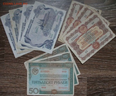 10 облигаций 1956, 82, 92 гг. с 200р. до 9 дек. в 22:00 - DSCF4119.JPG