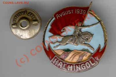 Халхин-Гол - Halhingol_o_forum
