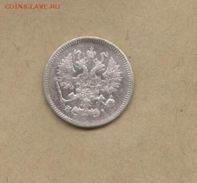 10 копеек 1867. - 10 коп 1967