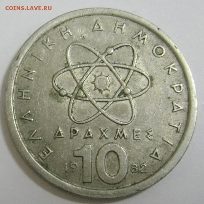 ГРЕЦИЯ 10 драхм 1982 до 9.12.15 22.00 - IMG_4717.JPG