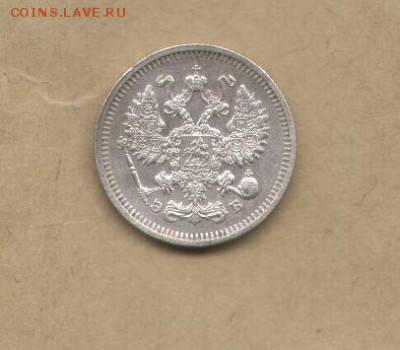 10 копеек 1912 AU - 10 коп 19012